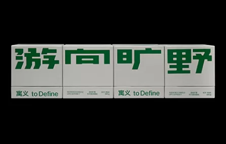 寓义 “游向旷野”系列香氛蜡烛包装设计