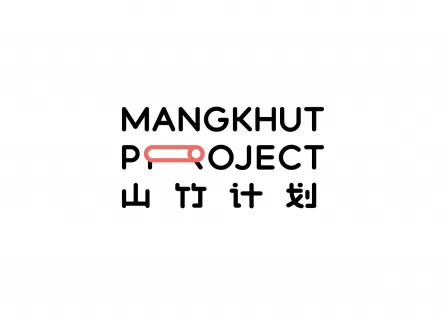 山竹计划		