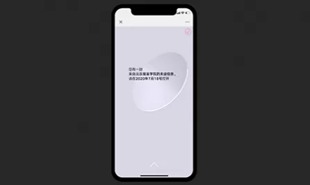北京服装学院2020毕业季线上视觉		