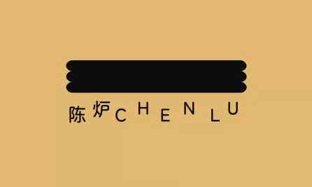 陈炉陶瓷古镇品牌标志