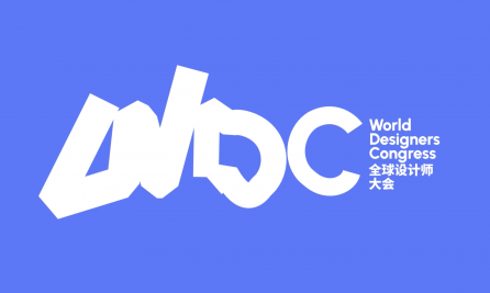 全球设计师大会