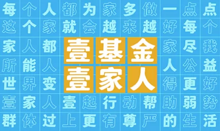 方正壹基金壹家人体		