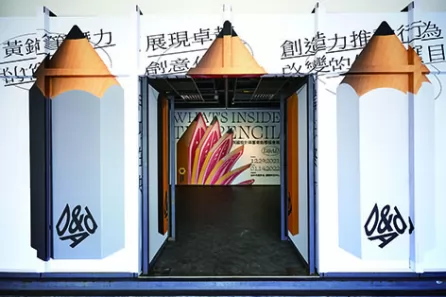 D&AD台湾展活动视觉形象