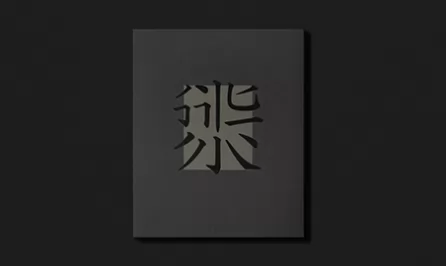 方正汉文正楷