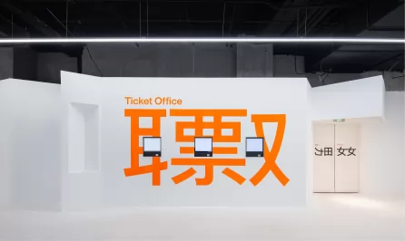 西戏 导视		