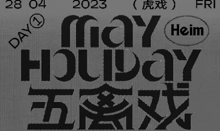 五禽戏
