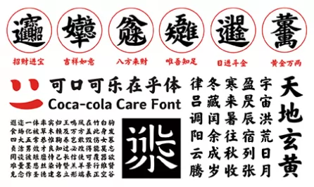可口可乐在乎体		